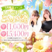 ☆激得デリバリーイベントコース☆！！オプション無料！☆|静岡♂風俗の神様 静岡店