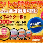 「ポイントをためて使える！全国のLINE GROUP全店で適用可能です！」10/08(木) 14:37 | 静岡♂風俗の神様 静岡店のお得なニュース