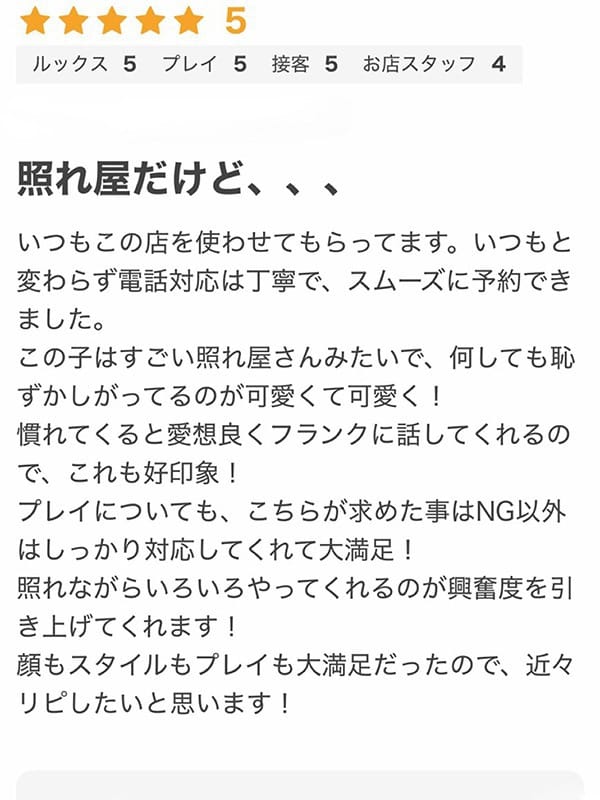 アイラ(大阪デリヘル Club NANA)のプロフ写真3枚目