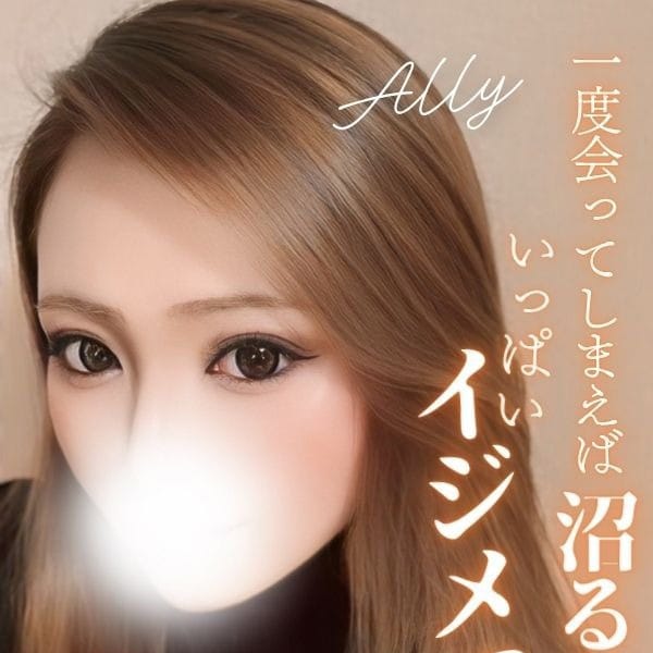 アリー