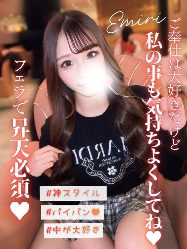 エミリ