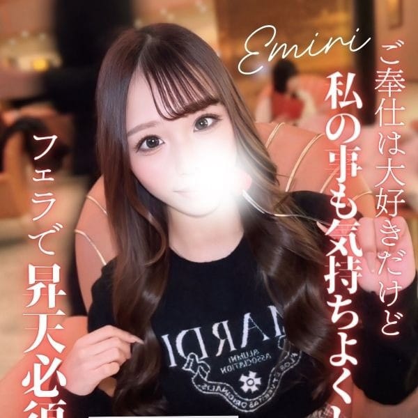 エミリ