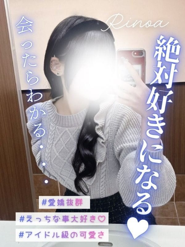 リノア