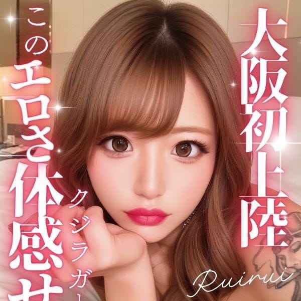 るいるい