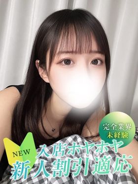 モナ|梅田風俗で今すぐ遊べる女の子