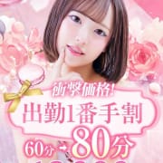 「★超得！出勤1番手割！★」08/10(月) 01:30 | 大阪デリヘル Club NANAのお得なニュース
