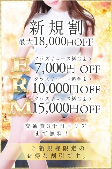 「３回使える！最大1万8千円OFF【ご新規割り】」05/11(月) 08:48 | PRISCILLA-プリシラ-のお得なニュース