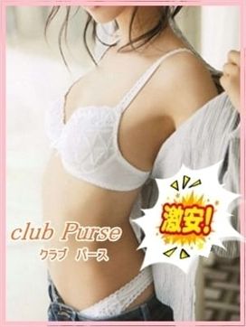 ☆激安★☆クラブ パース★☆|クラブ パースで評判の女の子