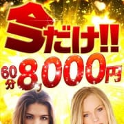 60分8,000円！すすきの外人|金髪外人デリヘル シャルール