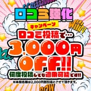 【口コミ強化キャンペーン】|僕らのぽっちゃリーノin春日部