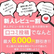 「新人レビュー割。お客様のご感想が力になります！！」12/15(月) 10:07 | 僕らのぽっちゃリーノin春日部のお得なニュース