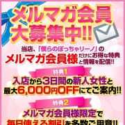 メルマガ登録で豪華特典♪|僕らのぽっちゃリーノin春日部
