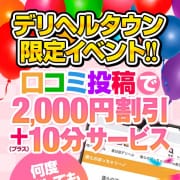 超簡単！口コミを書いて【最大で2000円割引＆+10分サービス】|僕らのぽっちゃリーノin春日部
