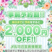 「事前予約でお得に♪」08/20(木) 05:07 | 僕らのぽっちゃリーノin春日部のお得なニュース