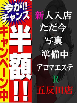 ひかり浜松町店|五反田アロマエステRでおすすめの女の子