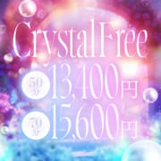 ♡新設イベント クリスタルフリー♡|AQUA REAL-アクアレアル-
