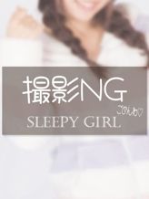 あすかちゃん★|sleepy girlでおすすめの女の子
