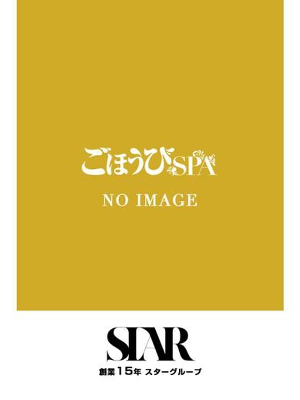 さな|ごほうびSPA 上野店でおすすめの女の子