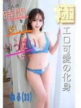 ねる|シャトー本陣でおすすめの女の子