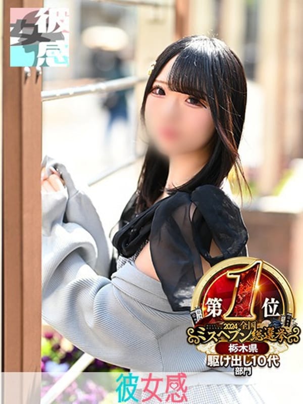 あかね【H大好きで入店現役学生彼女】