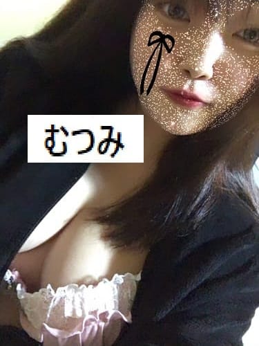 むつみ