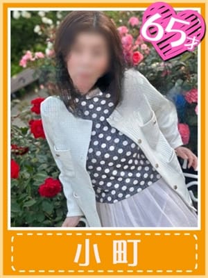 小町(濃密で秘密のサービス)