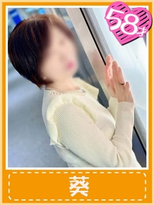 葵(恋人も濡れるｽﾚﾝﾀﾞｰ)