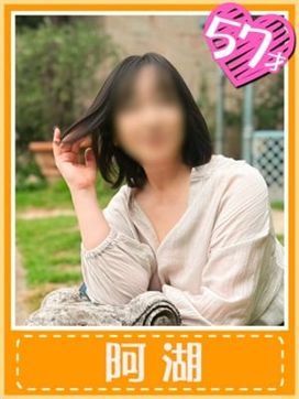 阿湖(ご奉仕特化型おふくろ)|おふくろさん 名古屋本店で評判の女の子