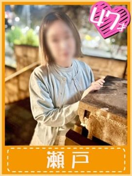 瀬戸 (癒しとエロ表裏一体)|おふくろさん 名古屋本店で評判の女の子