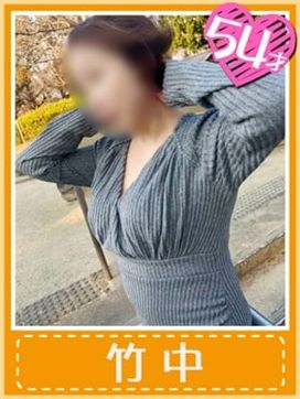 竹中(純白の癒しGcup)|おふくろさん 名古屋本店で評判の女の子