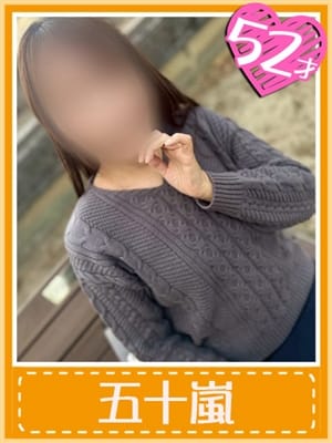 五十嵐 (即から始まる秘め事)|おふくろさん 名古屋本店で評判の女の子