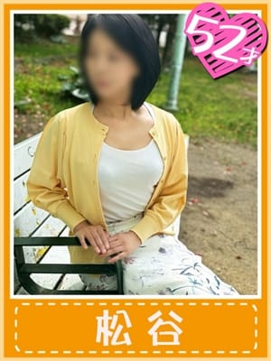 松谷 (運命の人を求めて)|おふくろさん 名古屋本店で評判の女の子
