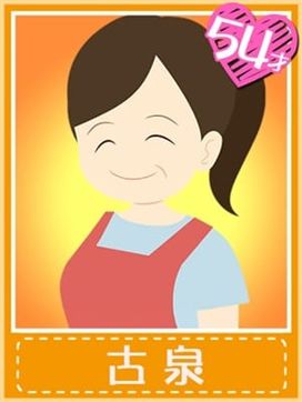 古泉(即惚れ警報発令中)|おふくろさん 名古屋本店で評判の女の子