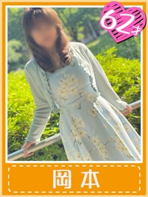 岡本(THEおふくろさん)|おふくろさん 名古屋本店でおすすめの女の子