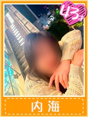 内海(むにむに柔らかボディ)