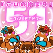 恋の始まり…２分の１でドキドキ♡|おふくろさん 名古屋本店