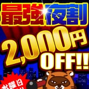 【3月イベント】最強夜割|おふくろさん 名古屋本店