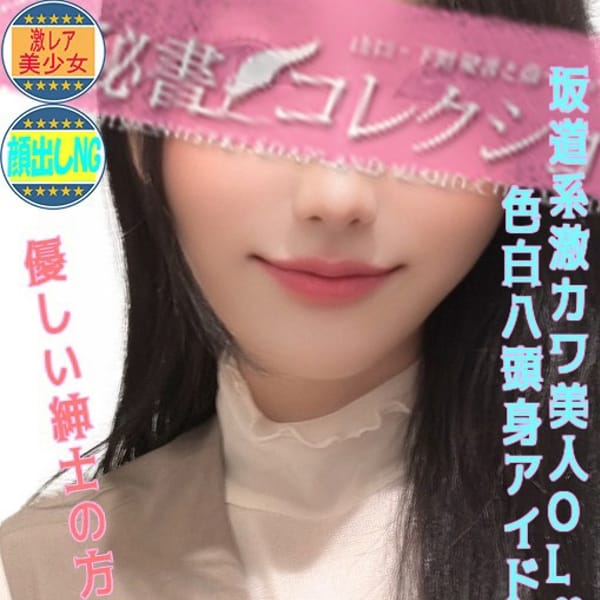 桜月　せな