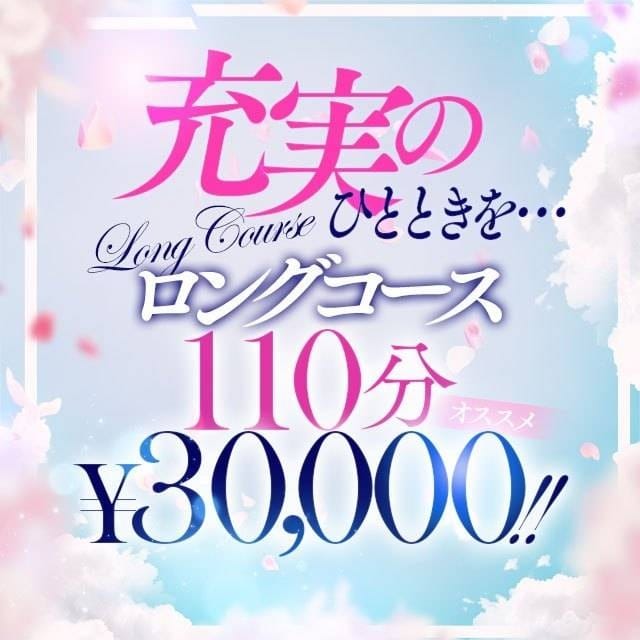 「★少しリッチに長めのコースで【ロング割110分】★ 本日限定★」08/11(月) 20:40 | スタイリッシュ秘書のお得なニュース