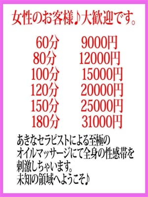あきな(キュア)のプロフ写真3枚目