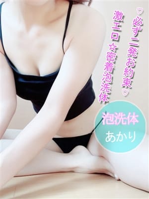 あかり|キュアでおすすめの女の子