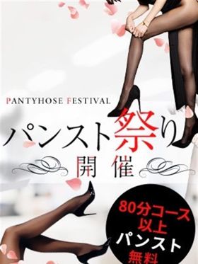 パンスト無料|日立風俗で今すぐ遊べる女の子