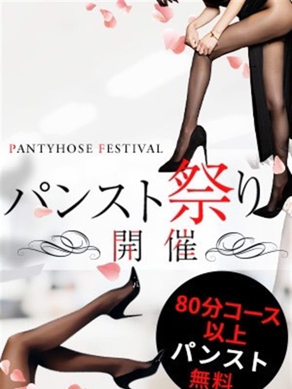 パンスト無料|DIVAセカンドシーズン日立店でおすすめの女の子
