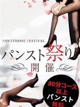 パンスト無料|DIVAセカンドシーズン日立店でおすすめの女の子