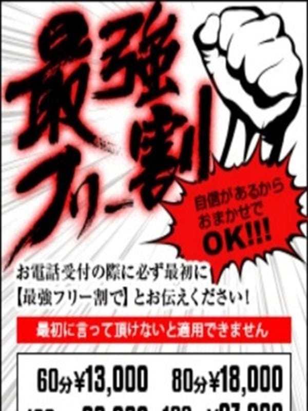フリー割引！|DIVAセカンドシーズン日立店でおすすめの女の子