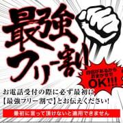 最強フリー割引！！！|DIVAセカンドシーズン日立店