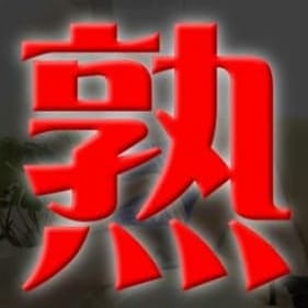 熟女10000円デリヘル川崎