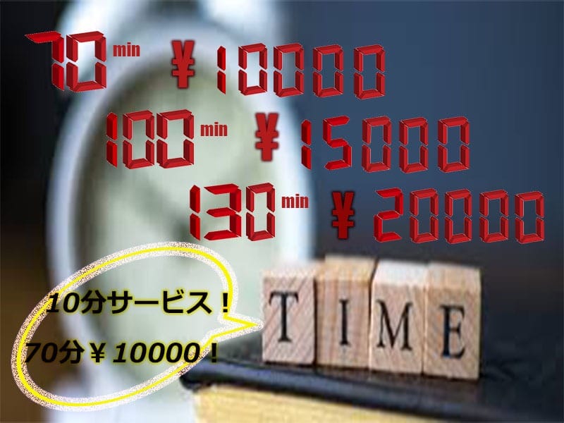 「◆☆本日の感謝イベント☆◆」08/05(火) 17:11 | 熟女10000円デリヘル川崎のお得なニュース