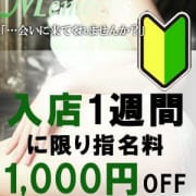【急げ～！】新人割引イベント≪残りわずか！！≫|ジュンヌフィーユ高岡氷見店