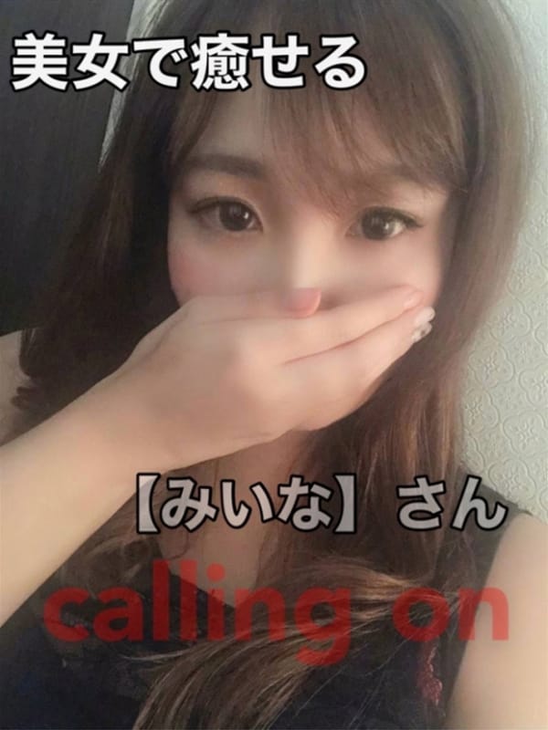 みいな☆純粋巨乳美女【スレンダーな巨乳美女】